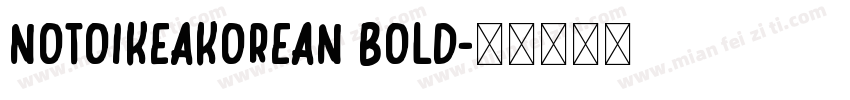 NotoIKEAKorean Bold字体转换